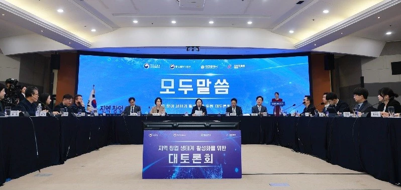 15일 한국전자통신연구원에서 한성숙 국무총리 주재로 열린 '지역 창업 생태계 대토론회'/사진=대전시