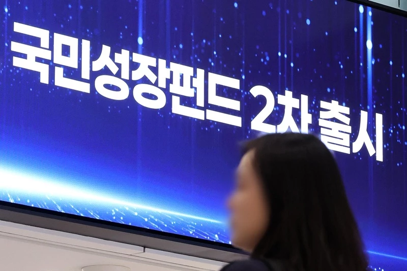1차 인기는 뜨거웠던 국민성장펀드, 요즘은 그렇지 않다. / 뉴스1