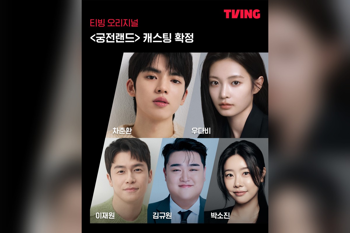 ‘너에게 다이브’ 다음은 ‘궁전랜드’…김승호, 티빙 첫 시트콤서 곽도현 역 맡는다