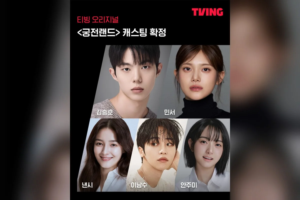 드라마 '궁전랜드' 공식 이미지 (사진=티빙)
