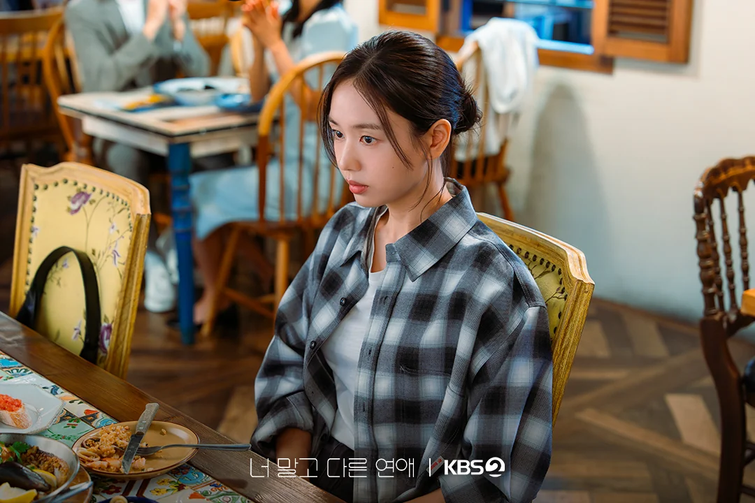 드라마 '너 말고 다른 연애' 공식 스틸 (사진=KBS)
