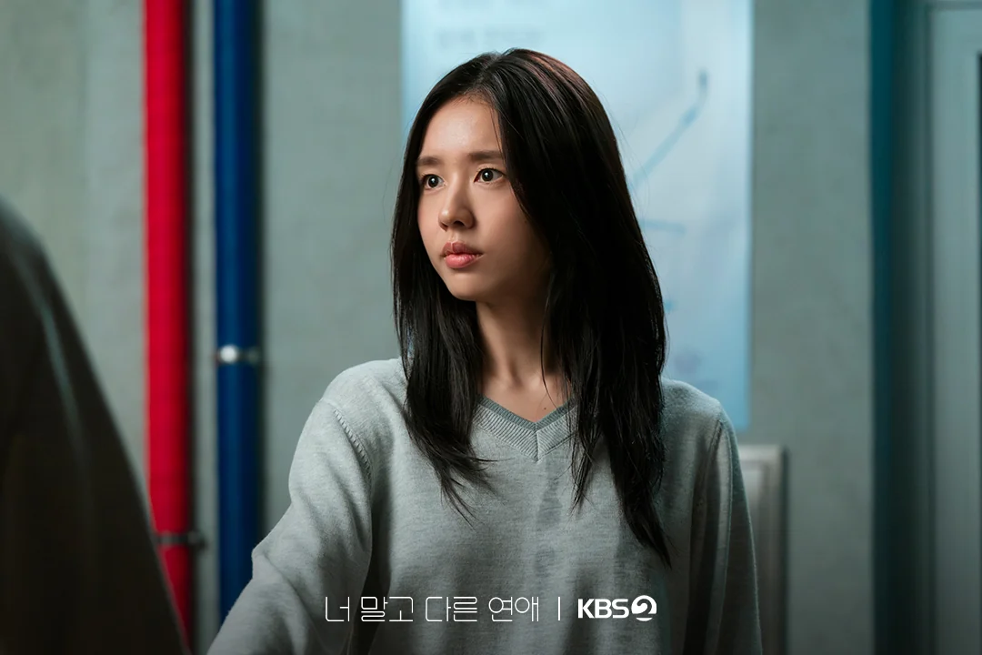 드라마 '너 말고 다른 연애' 공식 스틸 (사진=KBS)