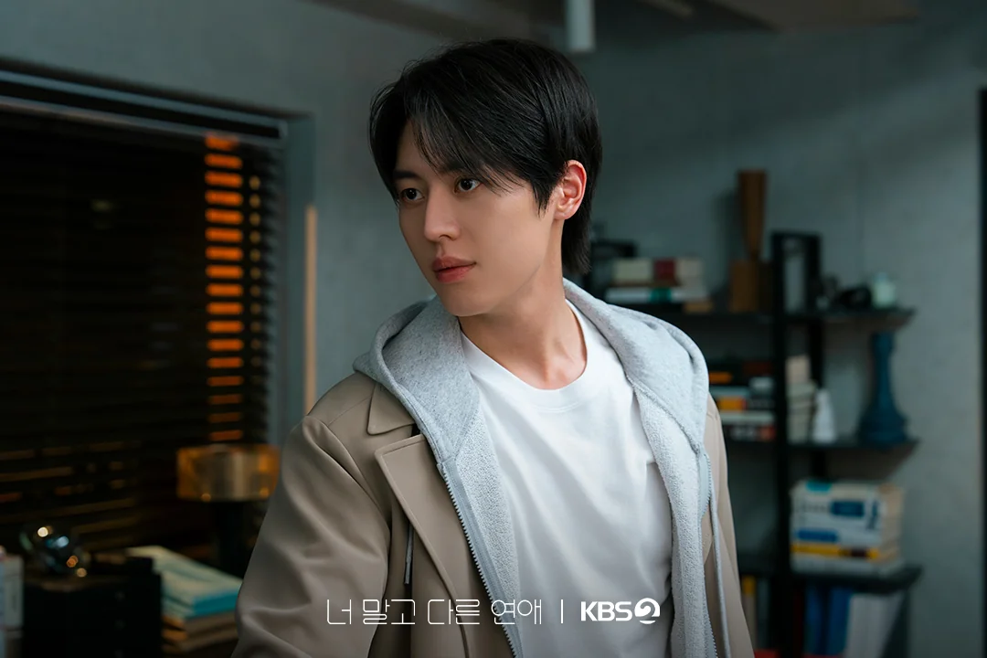 드라마 '너 말고 다른 연애' 공식 스틸 (사진=KBS)