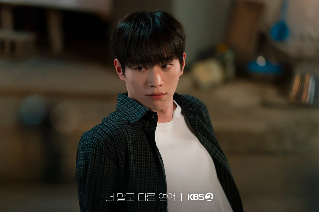 드라마 '너 말고 다른 연애' 공식 스틸 (사진=KBS)