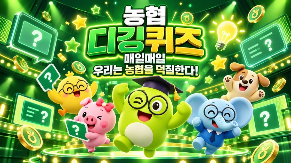 ‘콜라주’는 붓으로 그리는 그림일까?…10월 16일 디깅퀴즈 정답