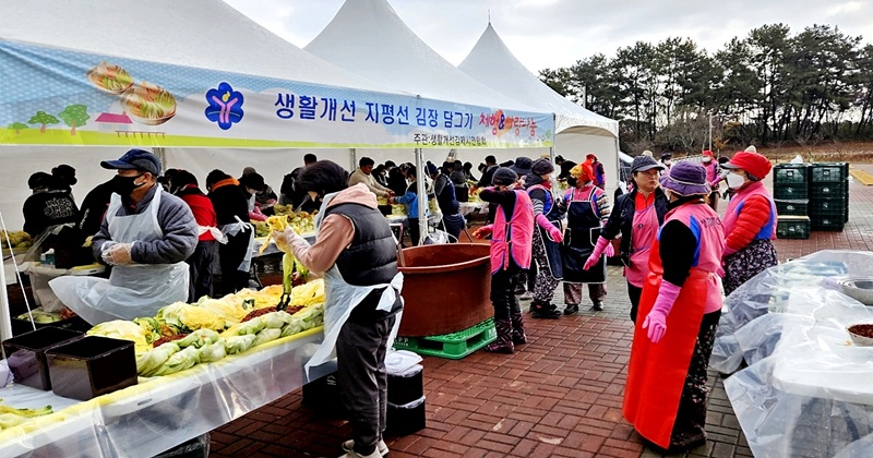 「생활개선회와 함께하는 김장담그기」체험객 모집