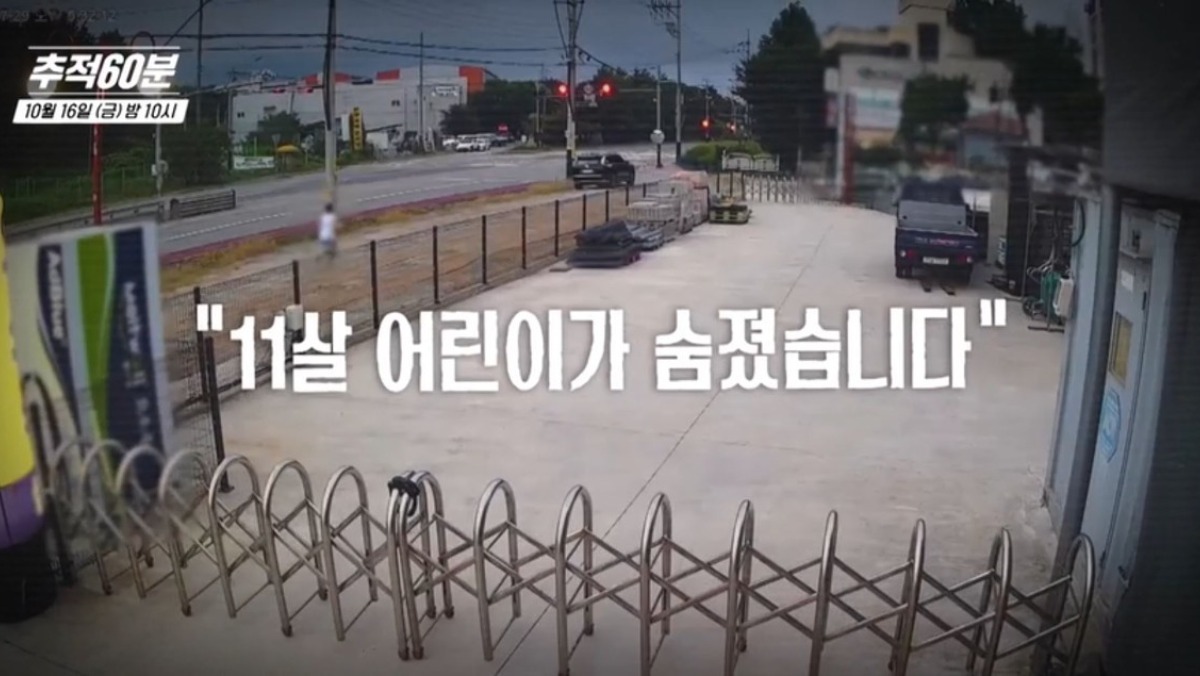 ‘추적60분’ 30시간 결박된 11살·골절 23곳 영아…분노 부르는 아동학대