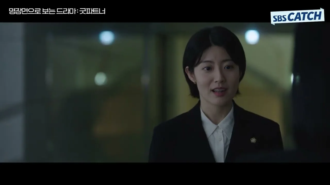 드라마 '굿파트너2' 명장면 화면 (영상=SBS Catch)