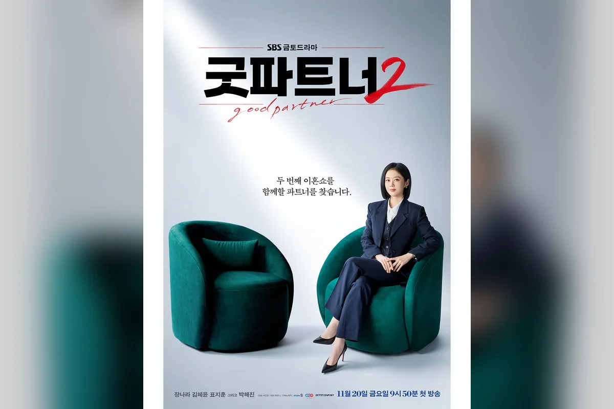 드라마 '굿파트너2' 공식 스틸 (사진=SBS)
