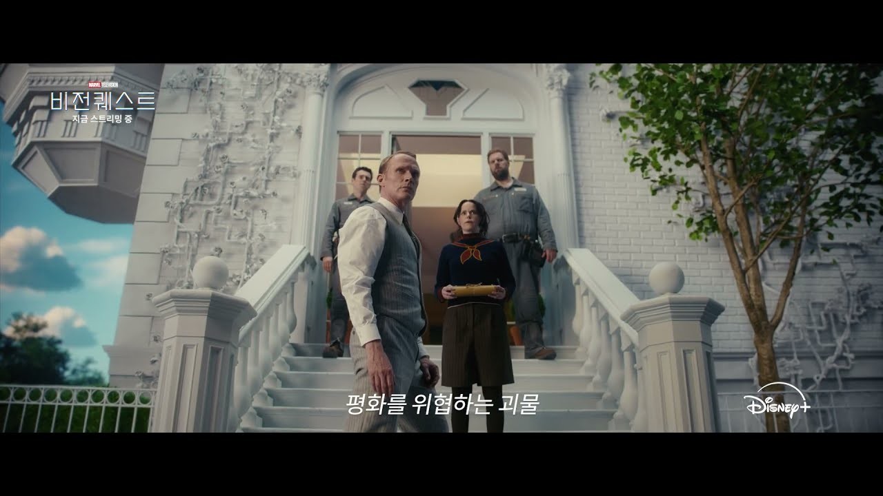 ‘비전퀘스트’ 디즈니+ 1·2회 공개…“완다비전 능가” 호평 이어진 이유 있었다