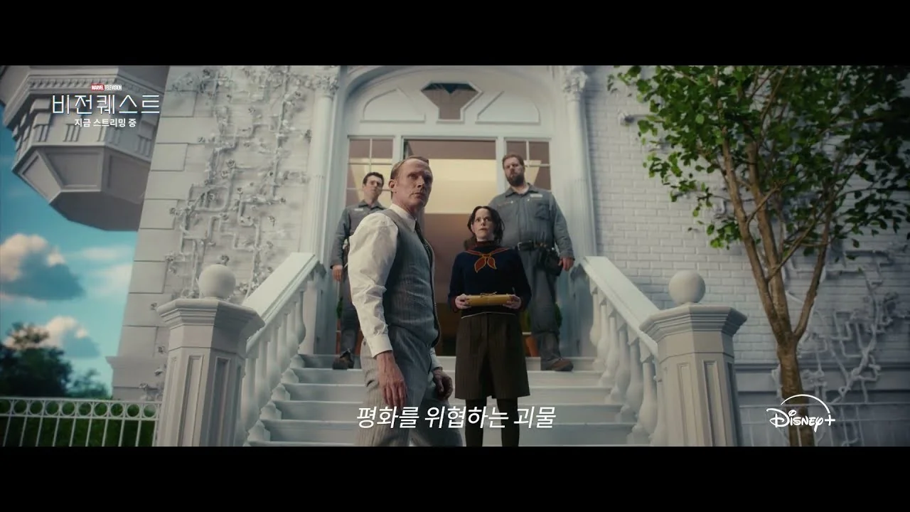 드라마 '비전퀘스트' 영상 화면 (영상=디즈니 플러스 코리아)