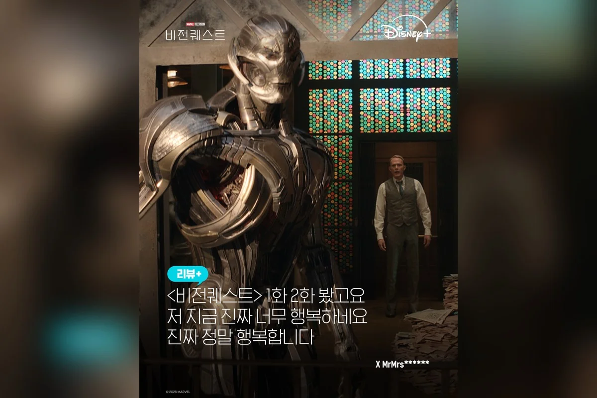 드라마 '비전퀘스트' 공식 이미지 (사진=제작사)