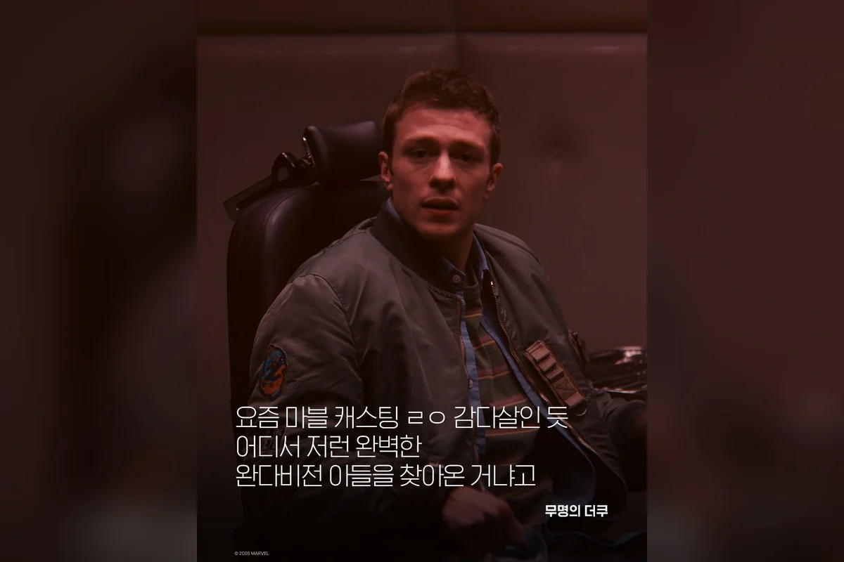 드라마 '비전퀘스트' 공식 스틸 (사진=제작사)
