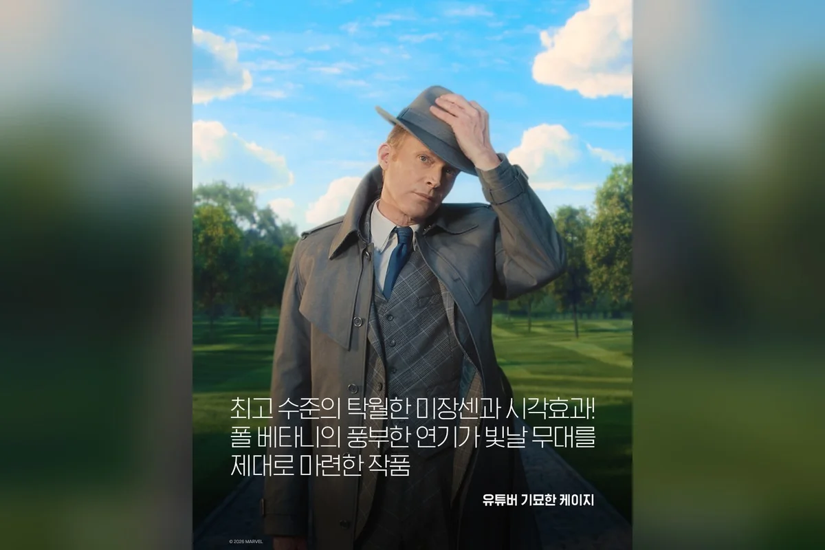 드라마 '비전퀘스트' 공식 스틸 (사진=제작사)