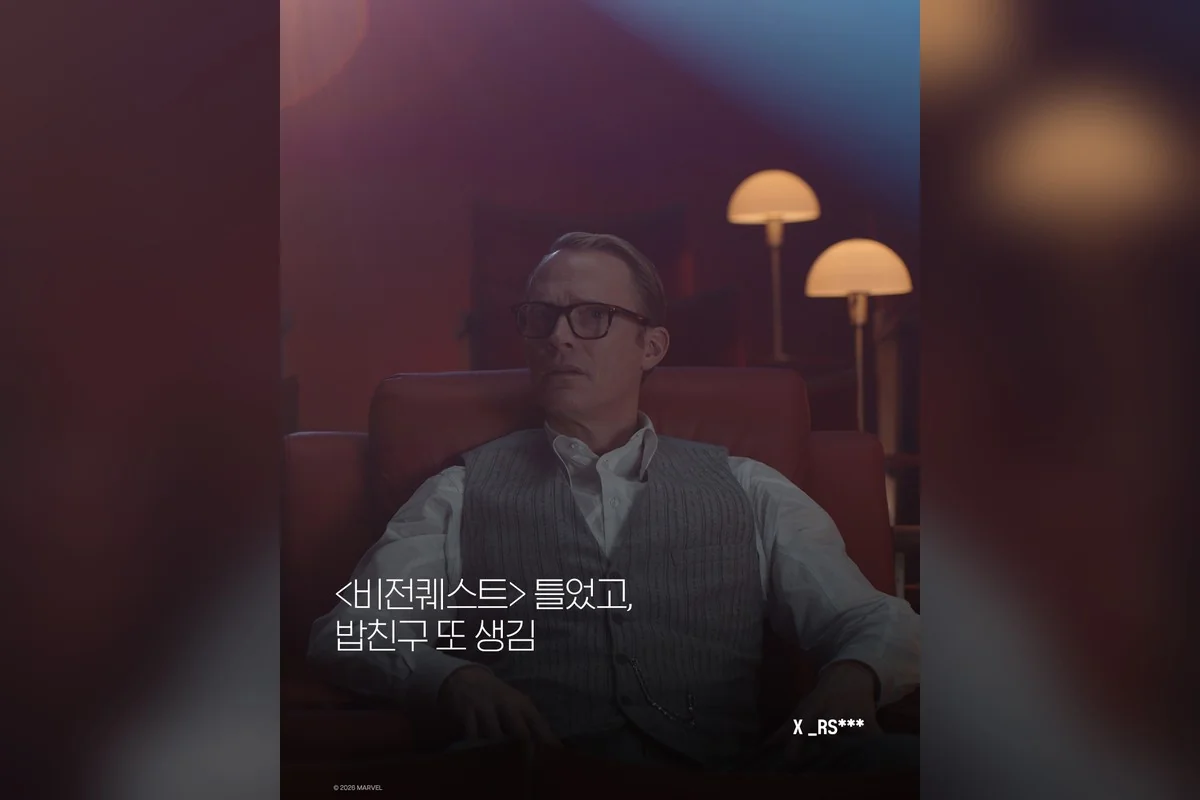 드라마 '비전퀘스트' 공식 스틸 (사진=제작사)