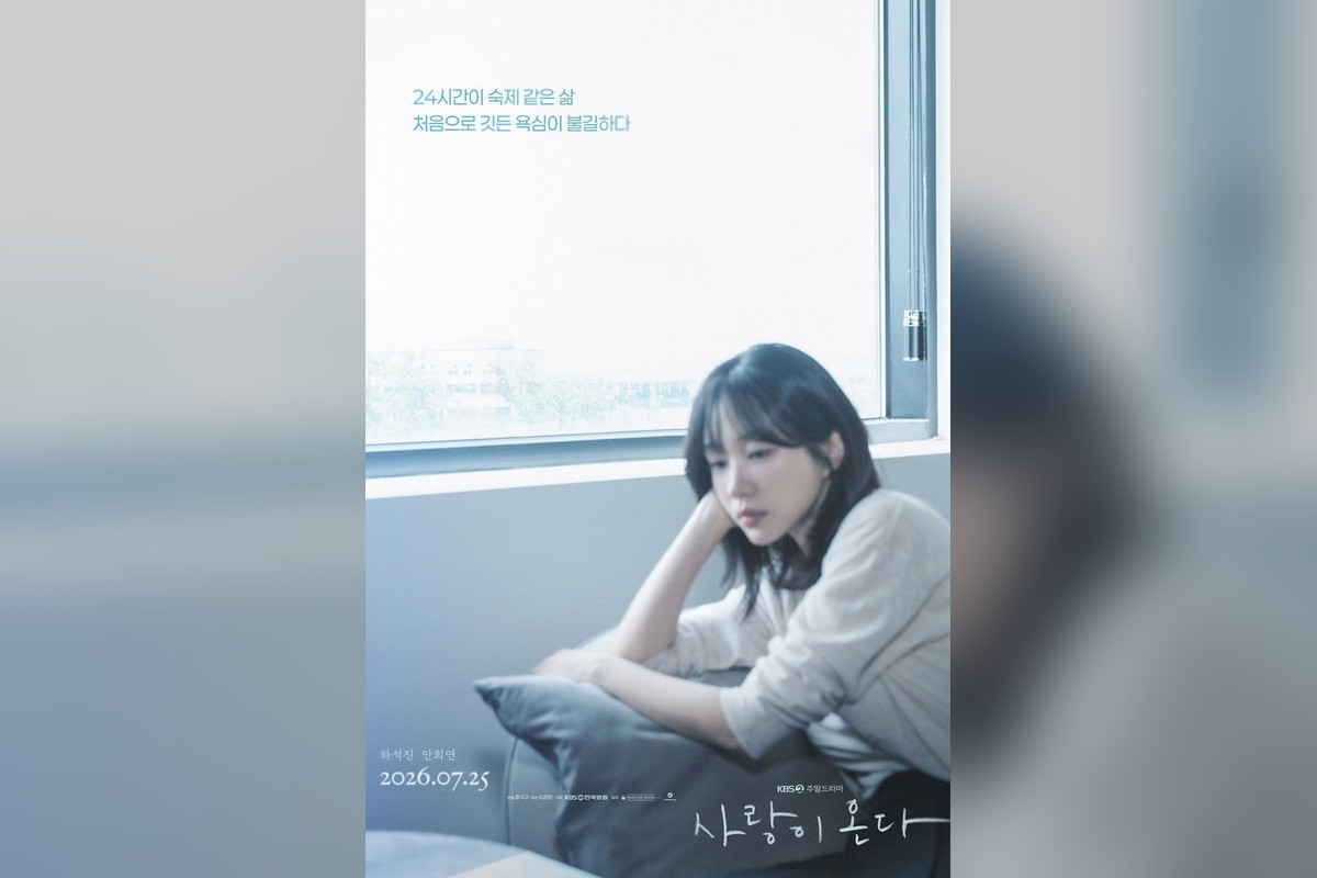‘사랑이 온다’ 쌍둥이 엄마의 정체, 심이영이었다…전 재산 들고 사라진 은옥 등판