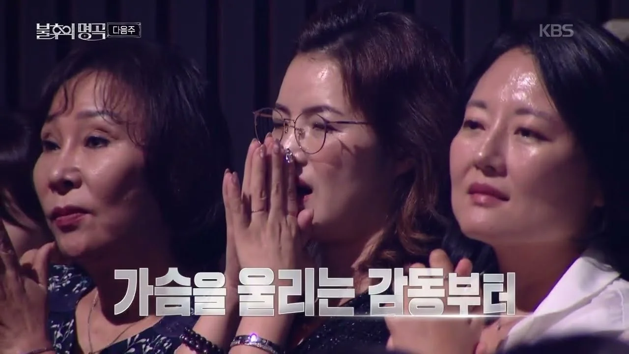 예능 '불후의 명곡' 영상 화면 (영상=레전드 케이팝)