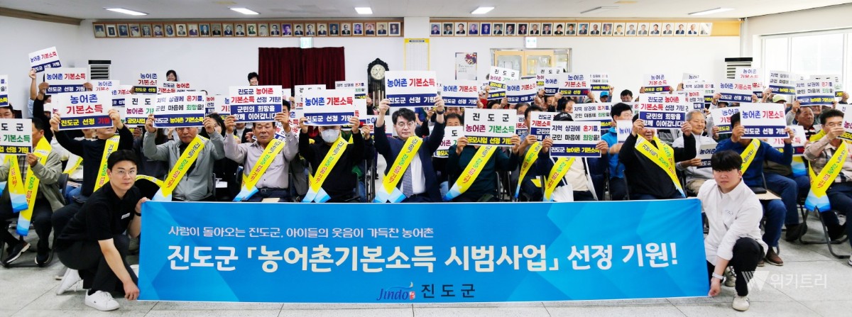 지방소멸 막을 승부수…진도군, '농어촌 기본소득' 유치 총력전