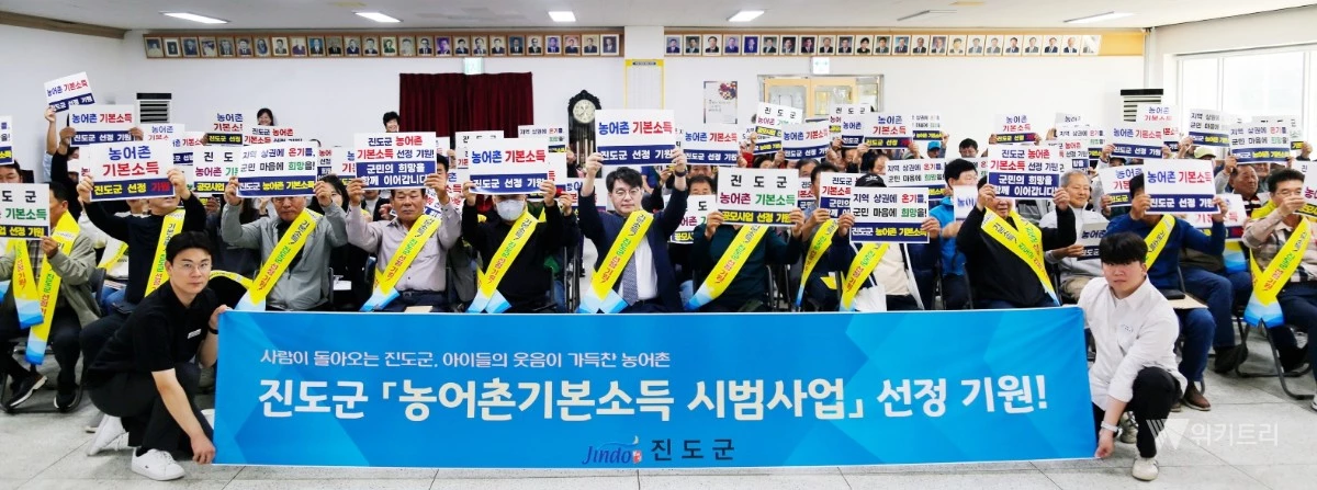 진도군은 지방소멸 위기를 극복하고 지역경제에 활력을 불어넣기 위해 유치를 추진 중인 ‘농어촌 기본소득 시범사업’에 대한 읍면 순회 설명회를 개최하고 있다. / 진도군