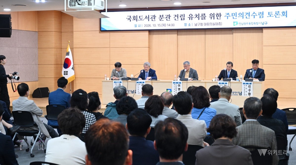 "국회도서관 광주분관, 최적지는 남구 송암근린공원"