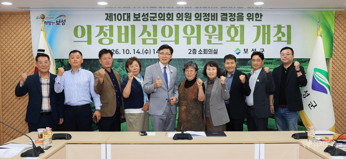 내년 보성군의원 의정비 4246만원 확정… 공무원 임금 인상률 반영