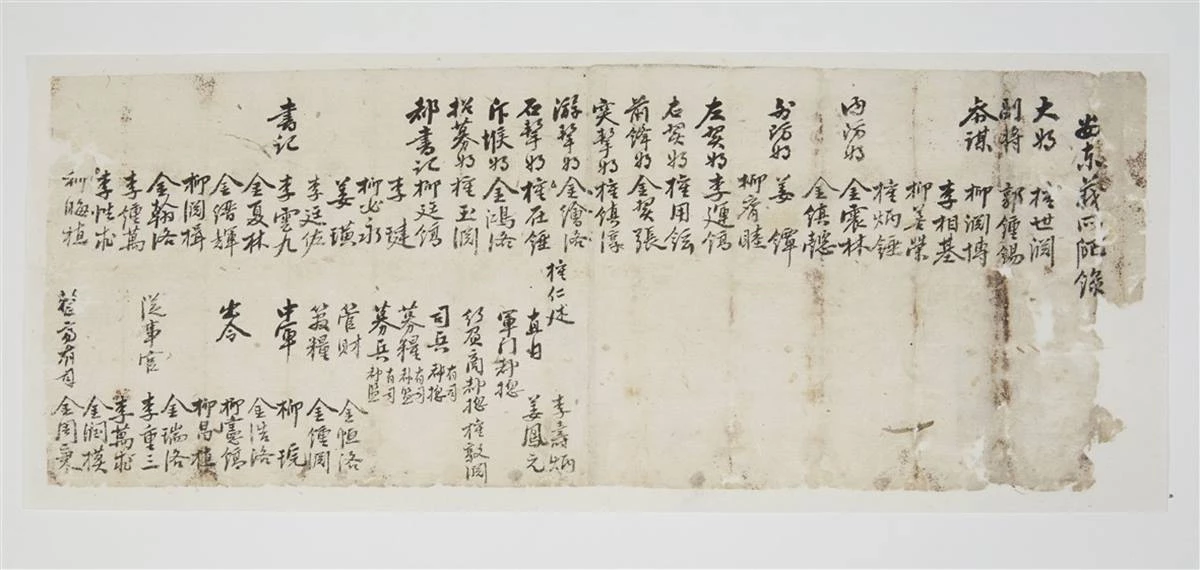 1895년 안동의병 기록을 담은 ‘안동의소파록(安東義所爬錄)'이 국가등록문화유산으로 지정됐다./경상북도호국보훈재단 제공