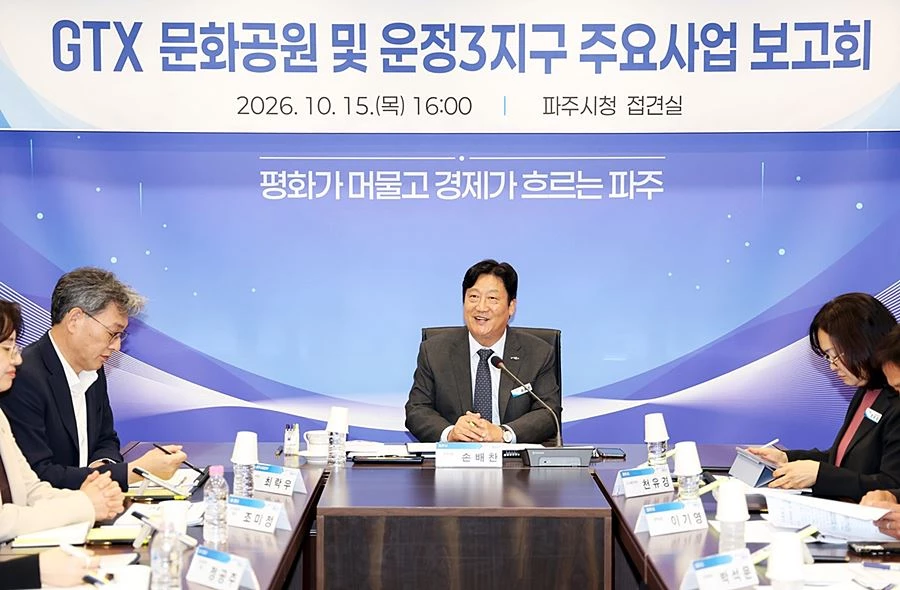 손배찬 파주시장