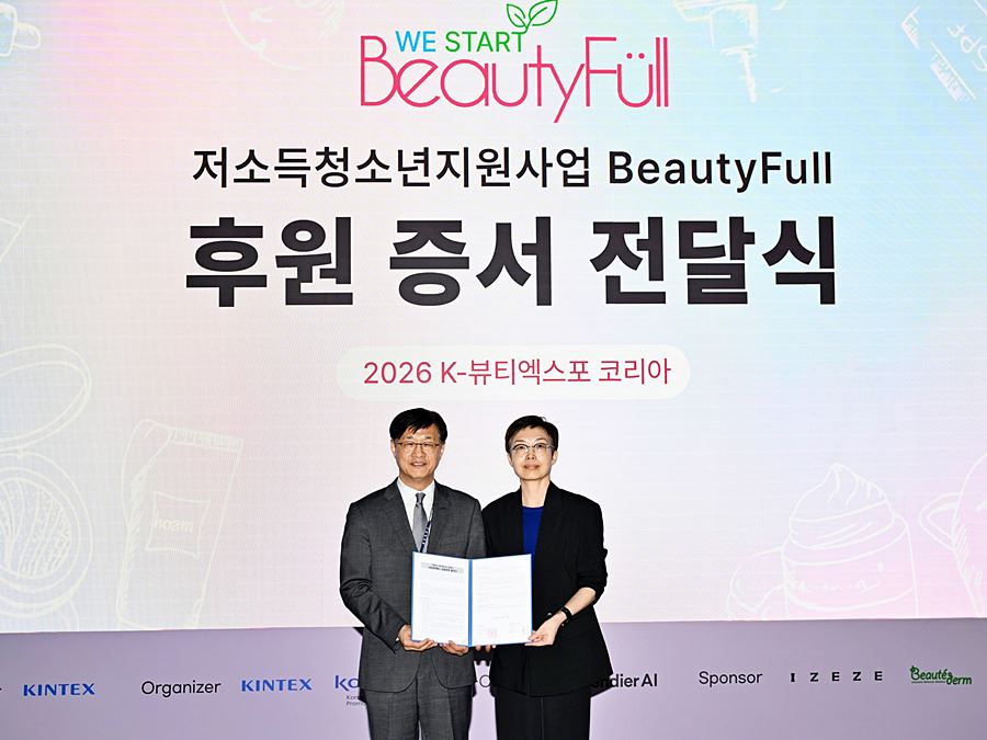 "K-뷰티, 전시장을 넘어 나눔으로" 킨텍스·위스타트 '뷰티풀' 캠페인 맞손
