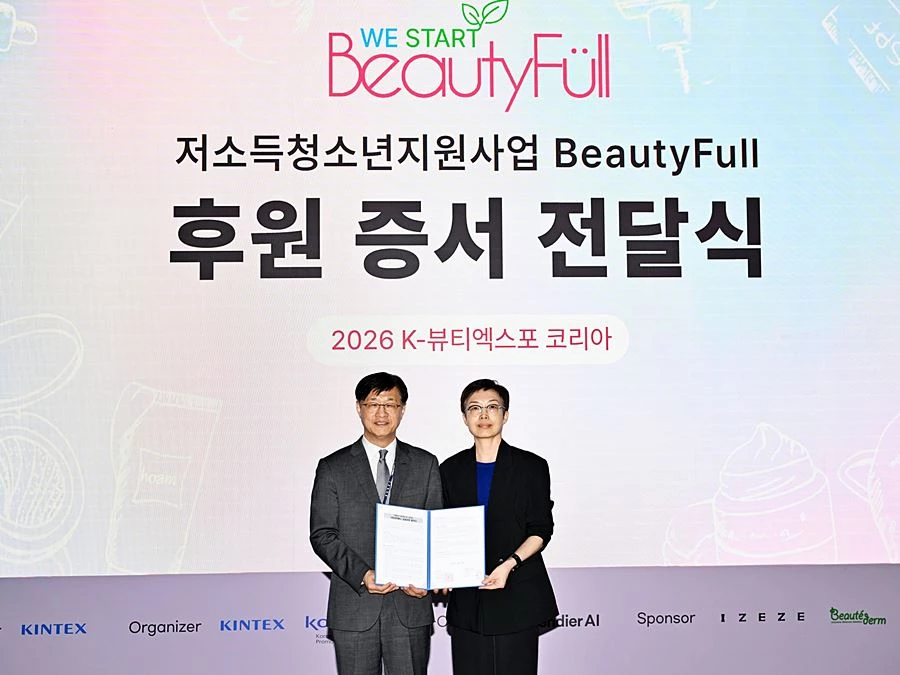 킨텍스-위스타트 사회공헌 캠페인 업무협약 체결 행사 사진