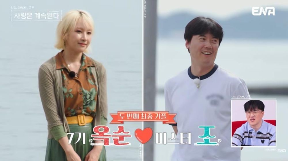 '나솔사계' 최커 7기 옥순과 미스터 조 / ENA·SBS Plus