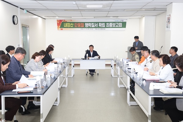 단풍 구경은 즐겁게, 여행은 안전하게… 정읍시, 내장산 손님맞이 점검