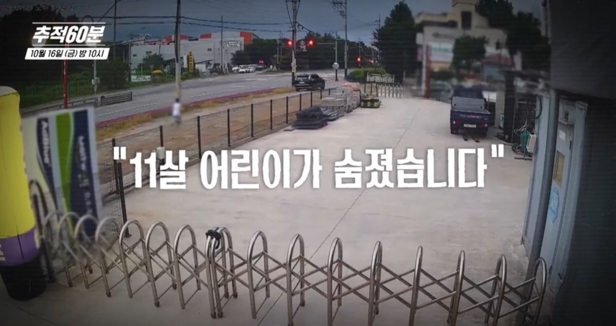 KBS 1TV ‘추적60분’ 1476회 ‘지옥이 된 집, 왜 아이들의 죽음을 막지 못했나’예고편 자료 사진. / KBS 제공