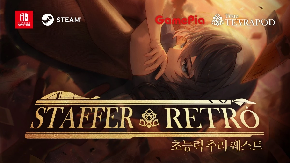 ‘스테퍼 레트로: 초능력 추리 퀘스트’