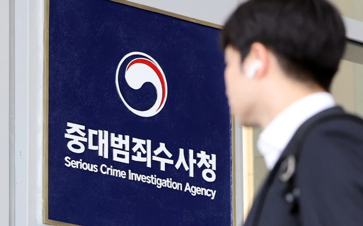 서울 중구 중대범죄수사청 사무실로 출근하는 직원들의 모습. / 뉴스1