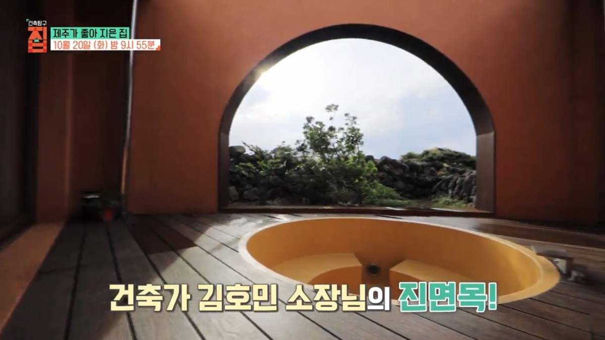 EBS1 ‘건축탐구 집’ ‘제주가 좋아 지은 집’ 편에 소개되는 건축가 김호민 소장의 제주 원형집. / EBS 제공