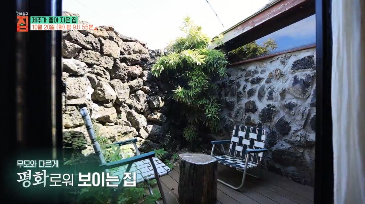 EBS1 ‘건축탐구 집’ ‘제주가 좋아 지은 집’ 편에 소개되는 윤영미 아나운서와 남편 황능준 씨의 제주 전통 가옥. / EBS 제공