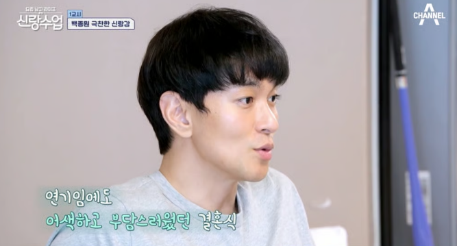 과거 예능에서 남모를 가정사 털어놓은 적 있는 이규한. / 채널A '요즘 남자 라이프 - 신랑수업'