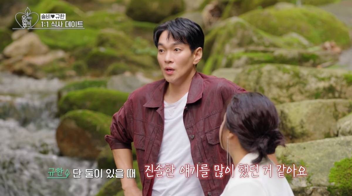 '오래된 만남 추구' 3기 함께 출연한 이규한과 솔비. / KBS2 '오래된 만남 추구'