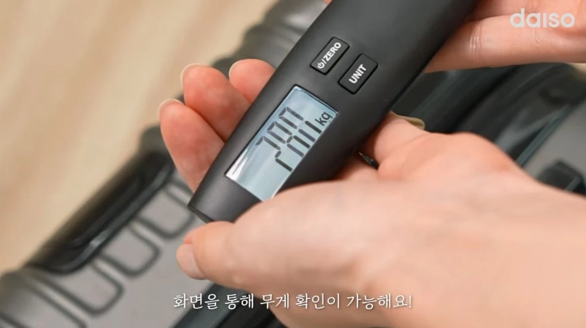 다이소 여행용 저울. / 유튜브 '다이소'