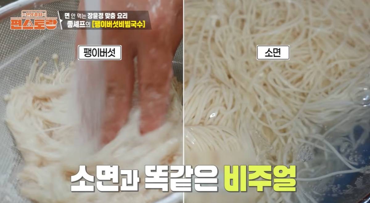 몸에 좋은 식이섬유 가득… 밀가루 면 대신 넣으면 좋은 이 '채소', 대체 뭐야?