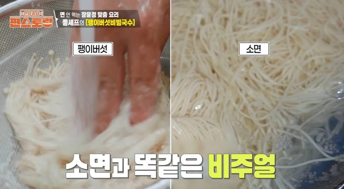 몸에 좋은 식이섬유 가득… 밀가루 면 대신 넣으면 좋은 이 '채소', 대체 뭐야?