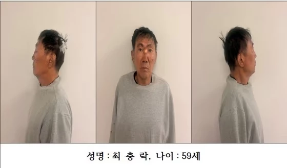 인천 흉기난동' 10명 공격한 59세 최충락. / 인천경찰청
