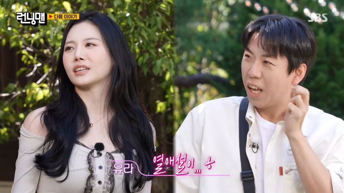 런닝맨에 출연한 유라. / 유튜브 '런닝맨 - 스브스 공식 채널'