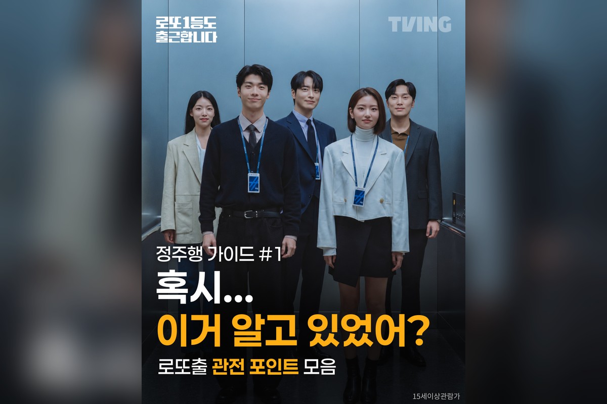 ‘로또 1등도 출근합니다’ 하율리, 이준혁 한마디에 소원 이뤘다…첫 제작발표회 비하인드