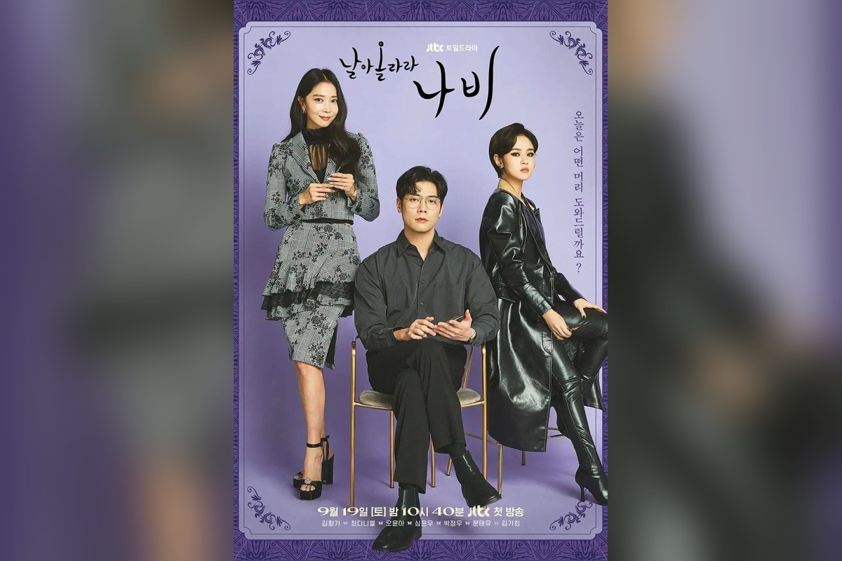 ‘날아올라라 나비’ 최다니엘, 심은우 향한 질투 들킨다…젠의 해명 뒤 달라진 공기