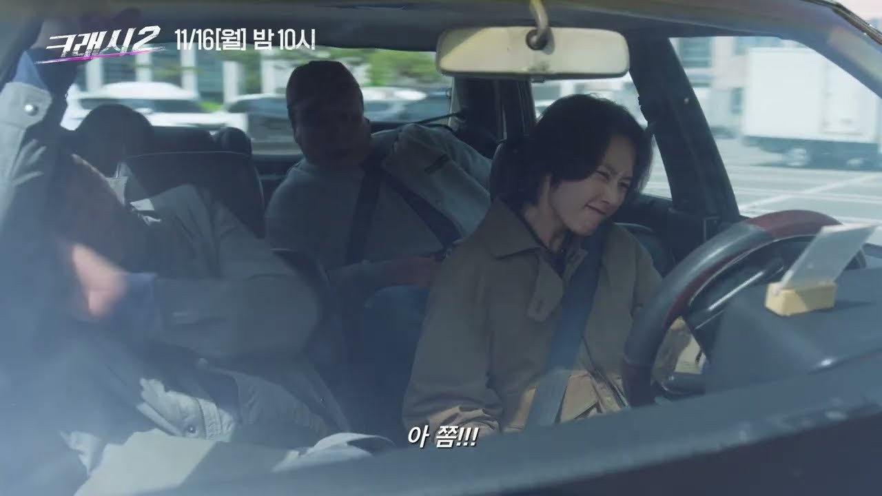 ENA ‘크래시2 : 분노의 도로’ 박지영, 국가수사본부장 신소정 역 출연 확정