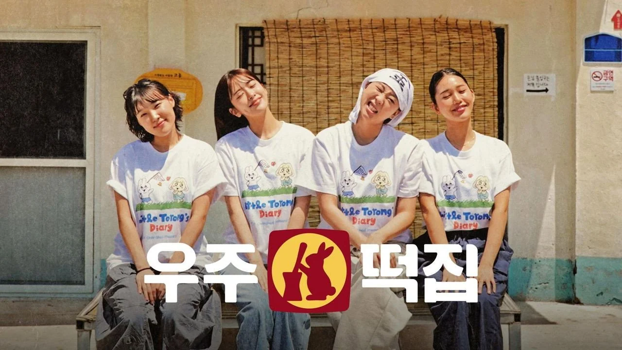 예능 '우주떡집'의 한 장면 (사진=tvN)