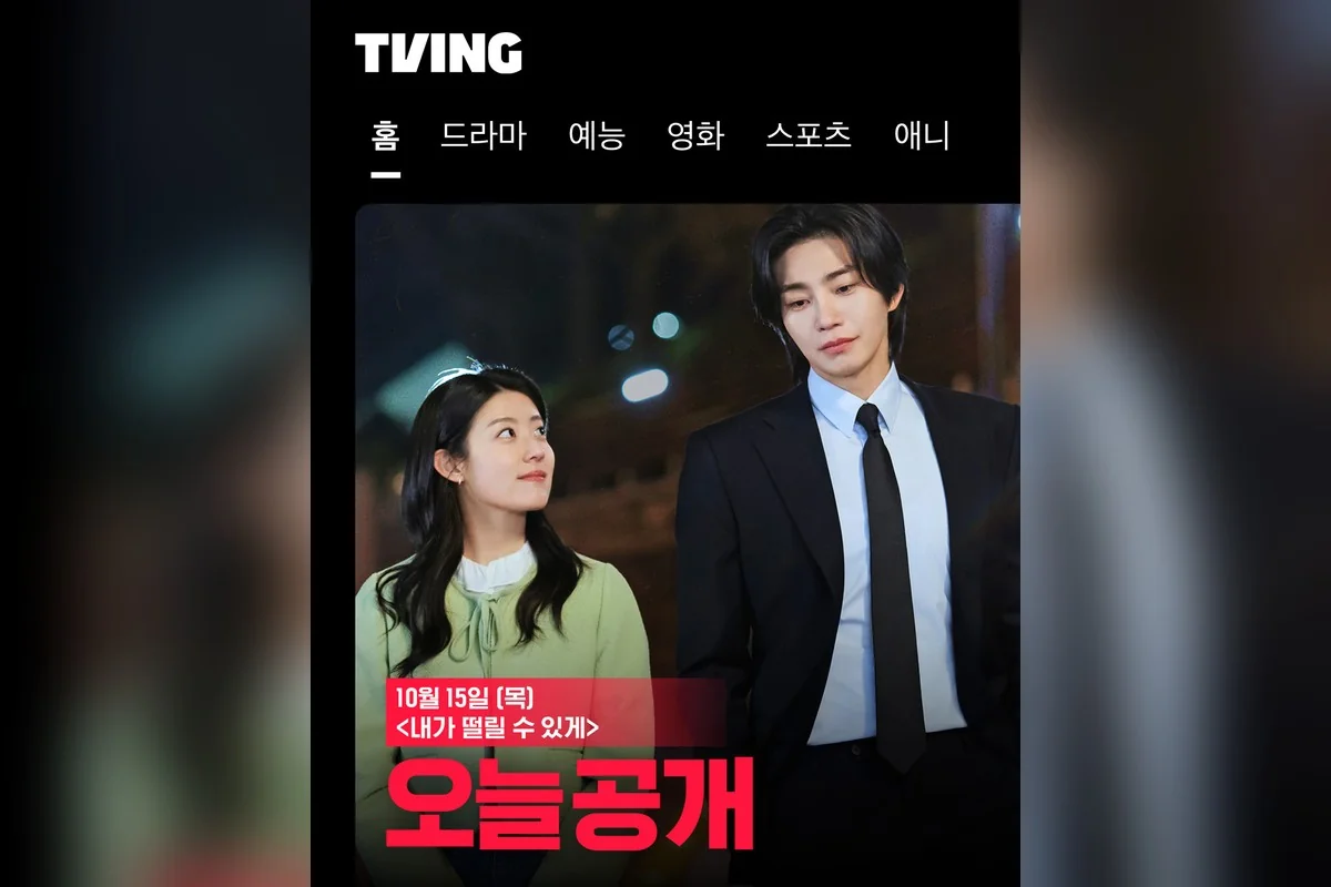 드라마 '내가 떨릴 수 있게' 공식 스틸 (사진=티빙)
