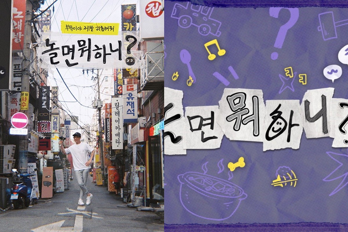 ‘놀면 뭐하니?’ ’95 서울가요제 보류전…‘쇼생크 탈출’ 열정에 유재석 감탄한다