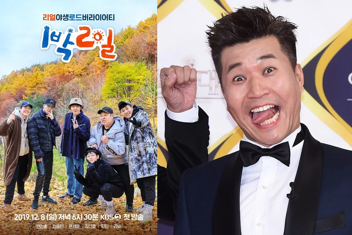 예능 '1박 2일' 포스터와 김종민 (사진=KBS·뉴스1)